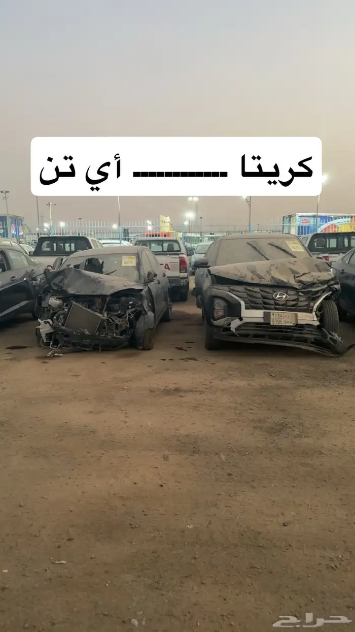 مزاد ع سيارات مصدومه يوم السبت القادم سليم ومصدوم هيلكسات 46
