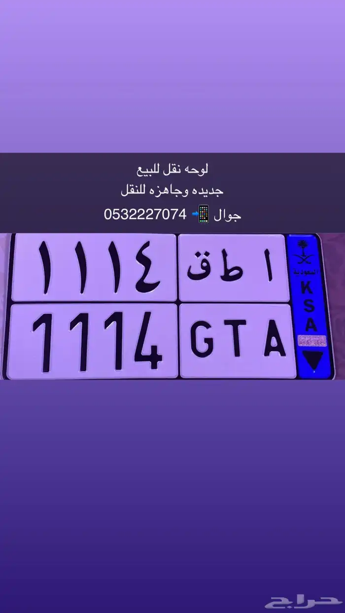 لوحه نقل 0