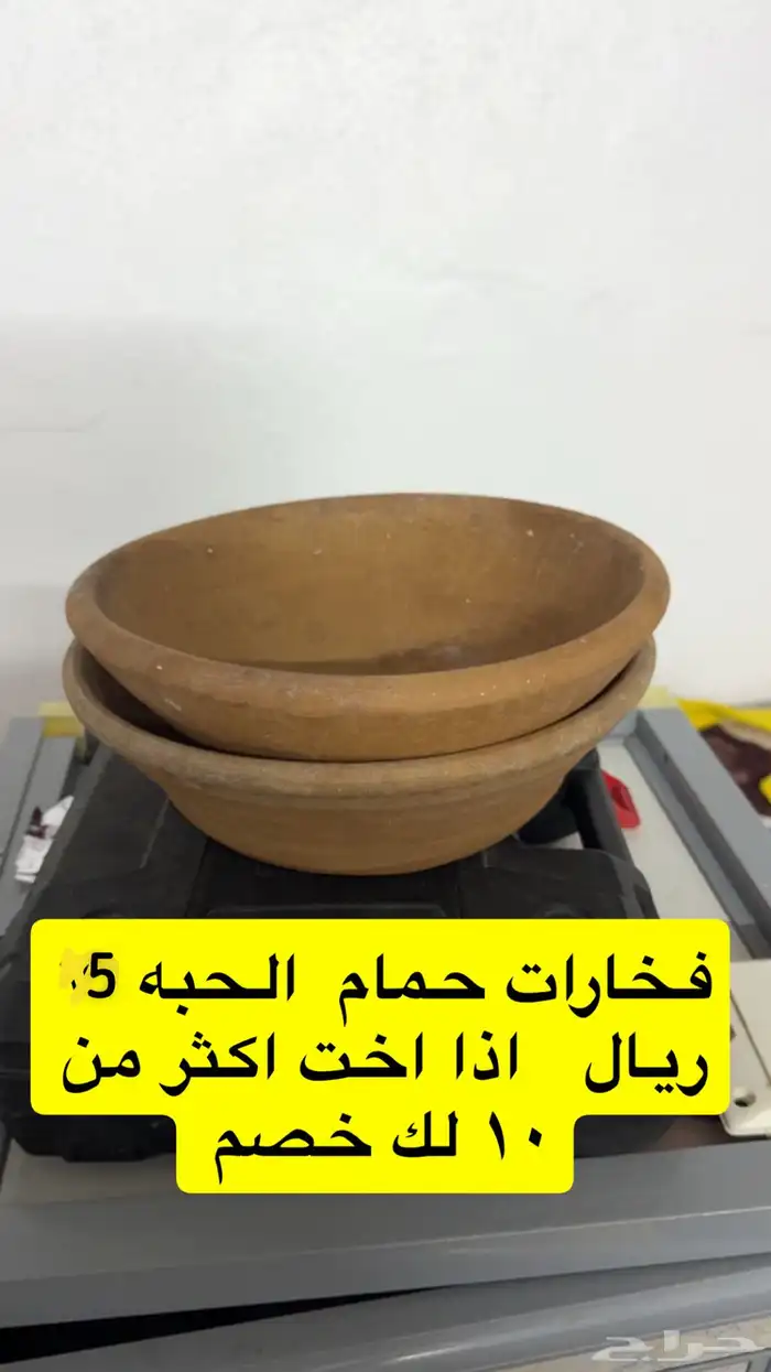 وفخارات وسقايات الكمية محدودة 2