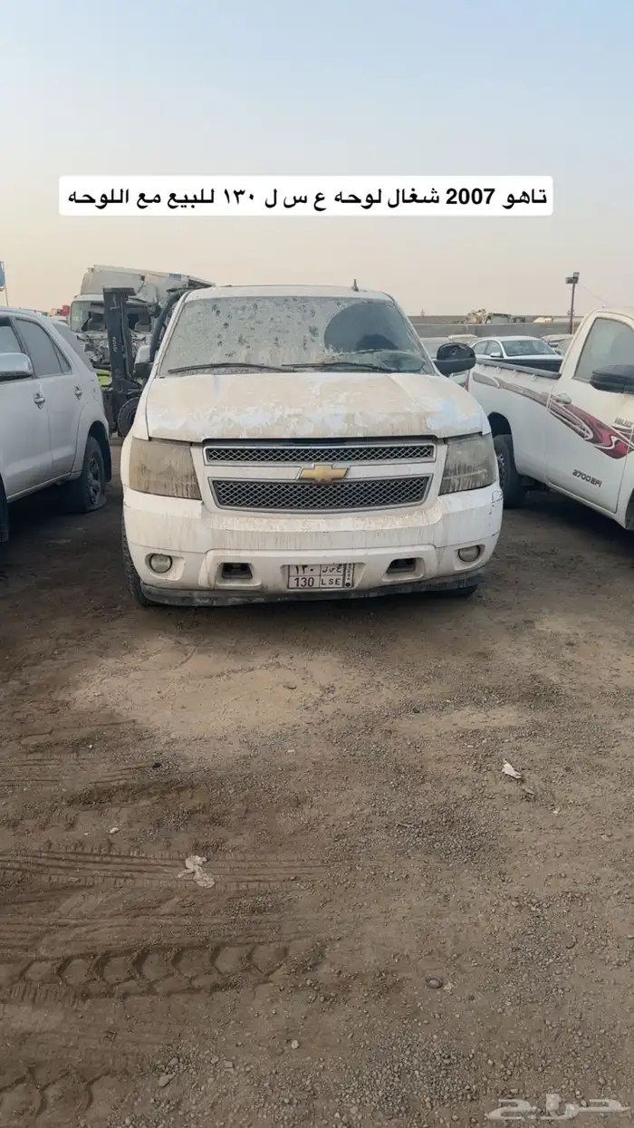 مزاد ع سيارات مصدومه يوم السبت القادم سليم ومصدوم هيلكسات 1