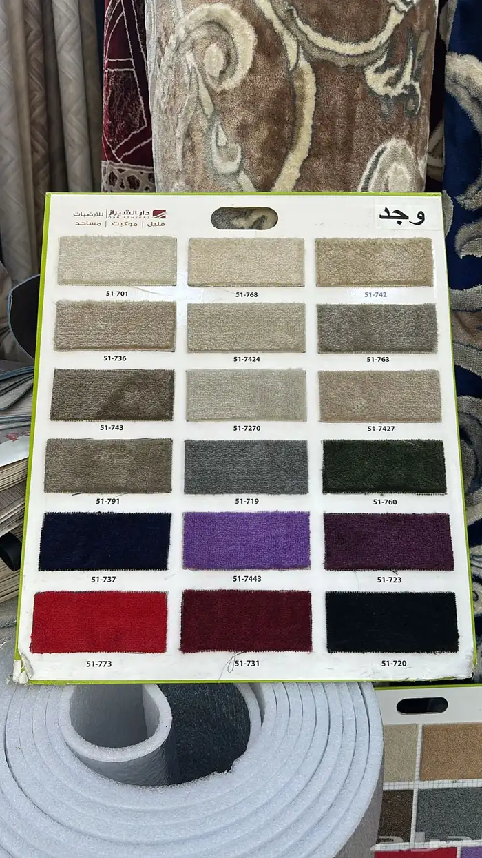 موكيت فرنسي جديد 12