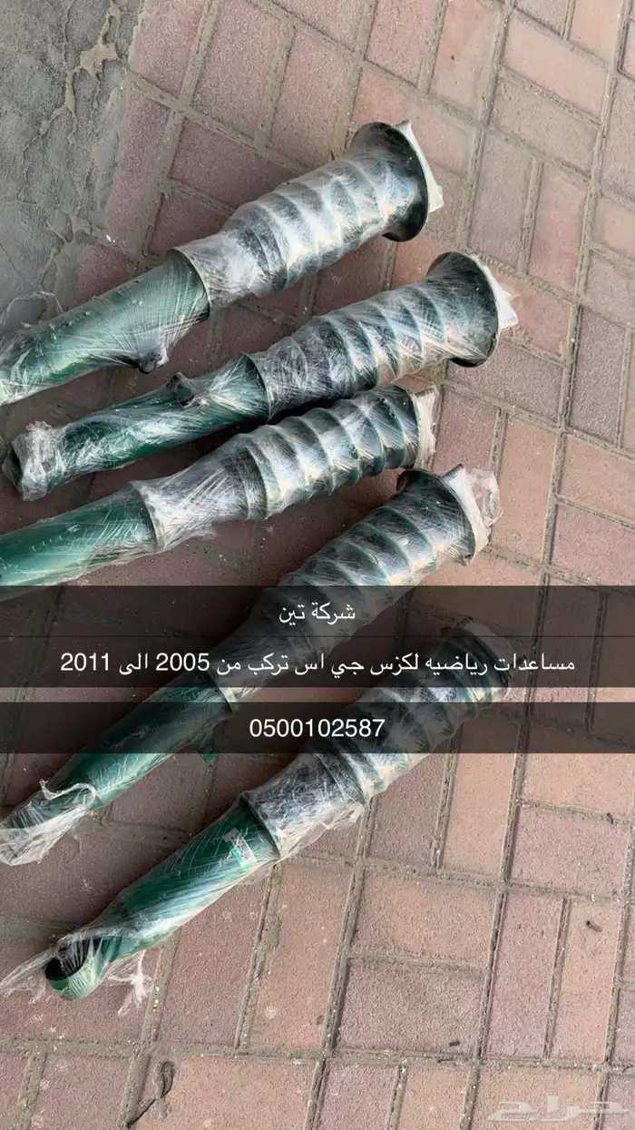 قطع غيار لكزس جي اس مستورده اصليه من 2005 الى 2011 0