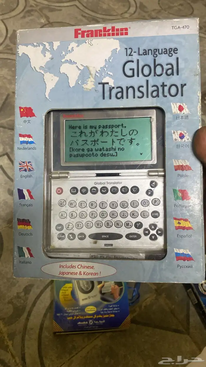 تراثيات وصندوق ذخيره و اجهزه مترجم 70
