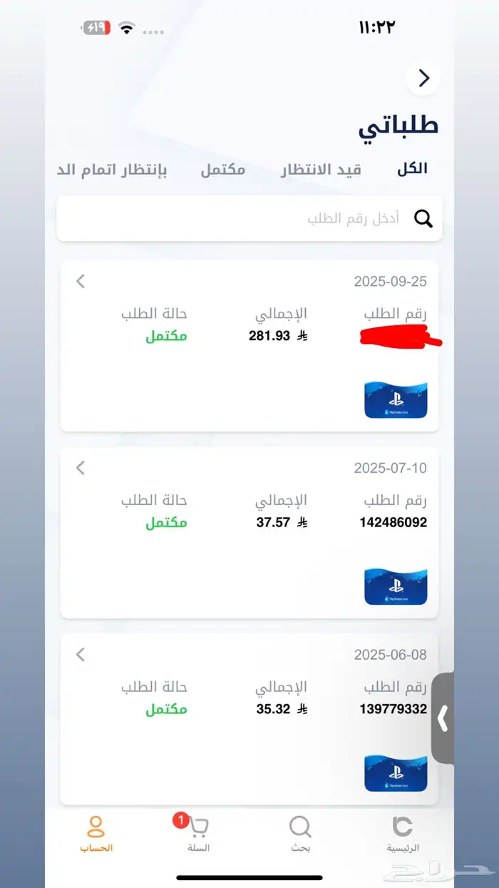 ستور امريكي 75 دولار للبدل او للبيع بارخص من قيمته 0