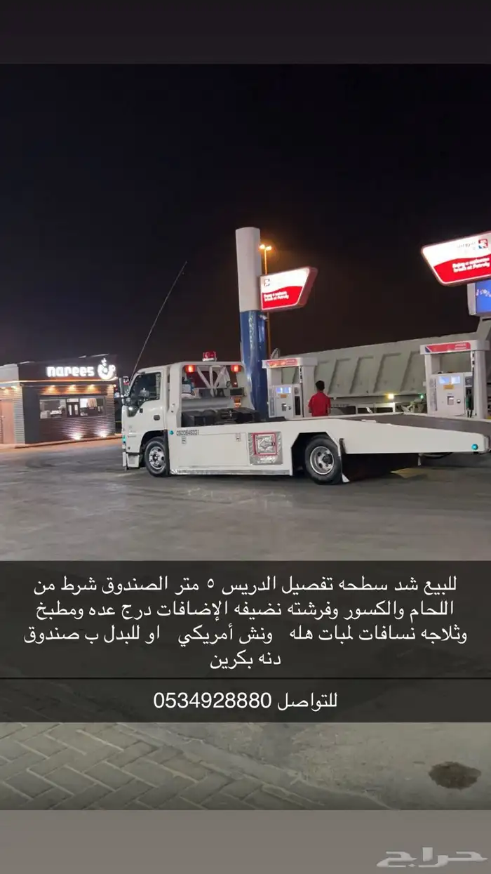 شد سطحه 5متر للبيع نضيف 0