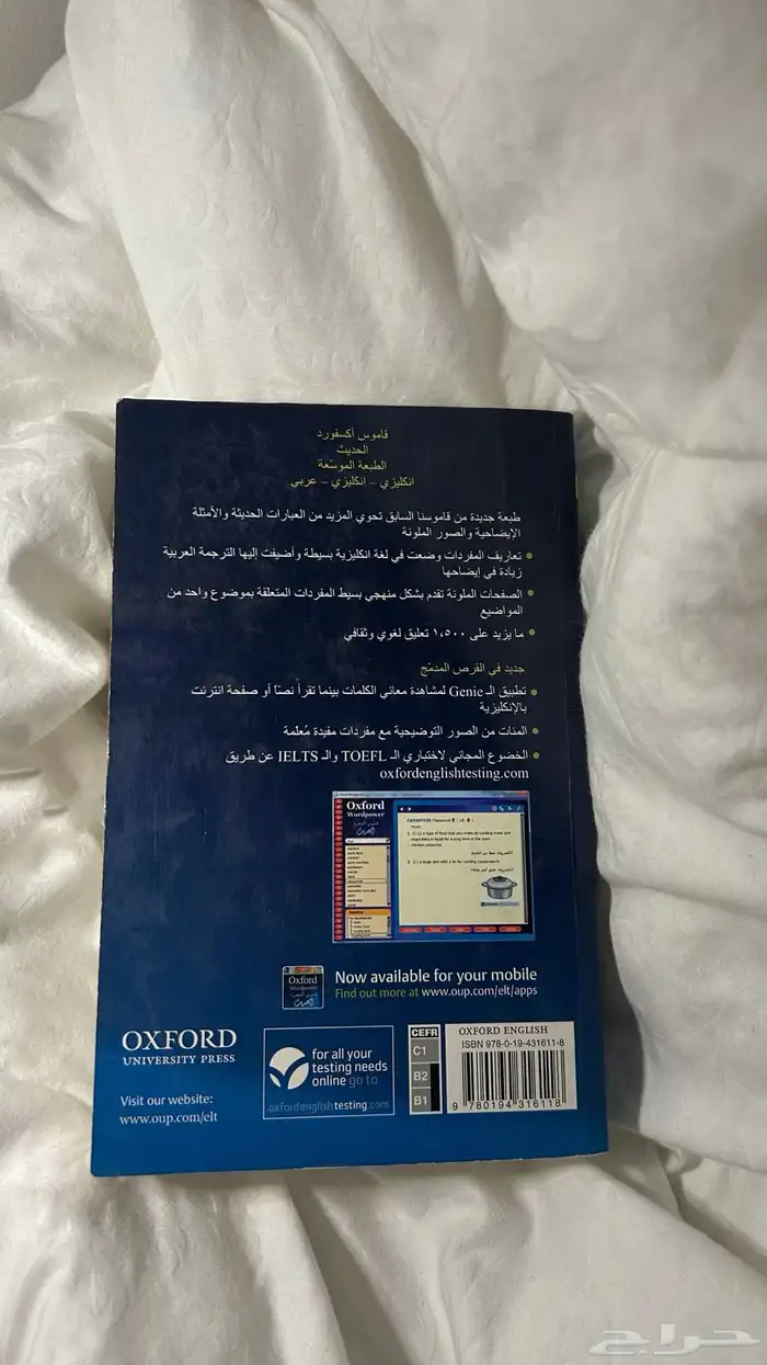 كتاب قاموس اكسفورد 1