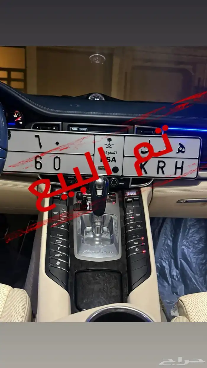 لوحه مميزه للبيع ه ر ك 60 (تم البيع) 0