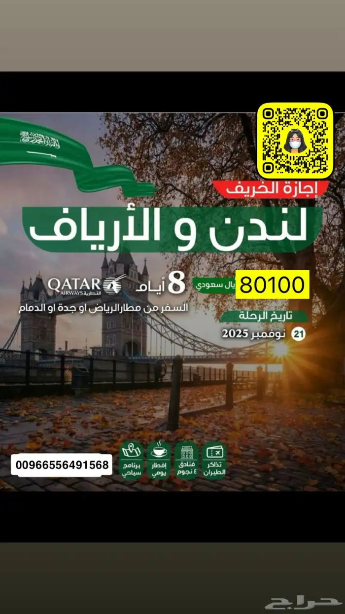 سافر معنا 1