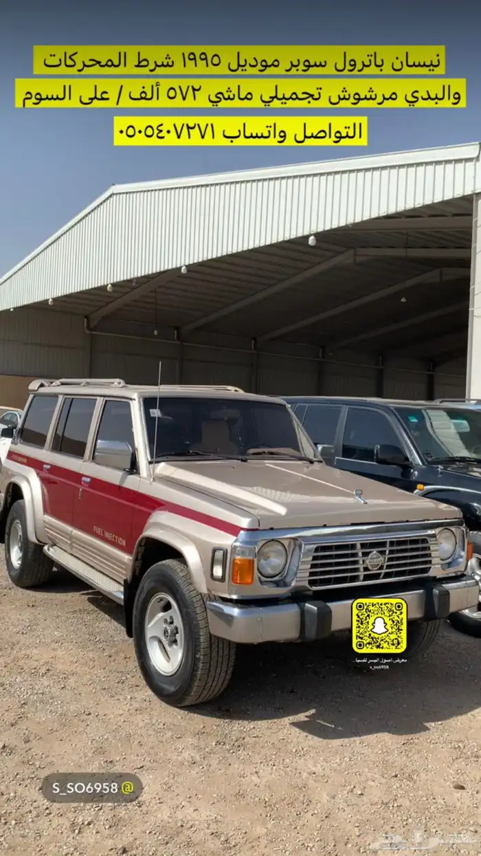 جيب سوبر سفاري 95 بخاخ 18