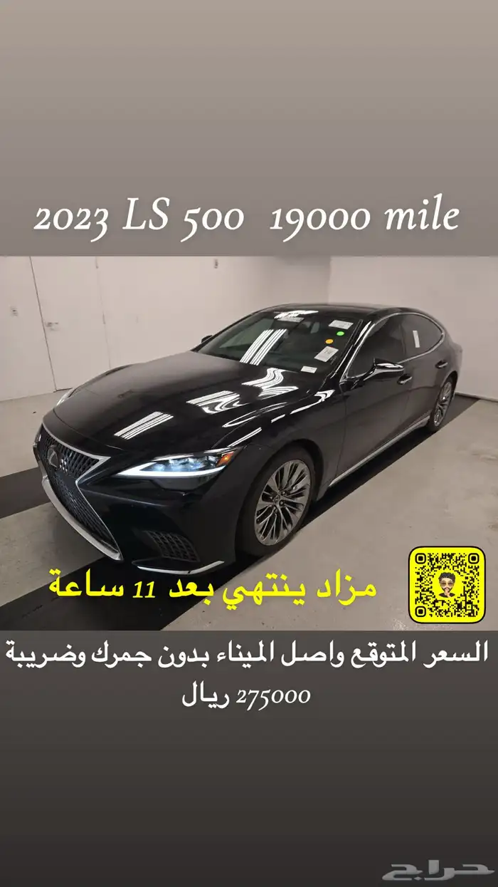 2023 لكزس LS 500 10