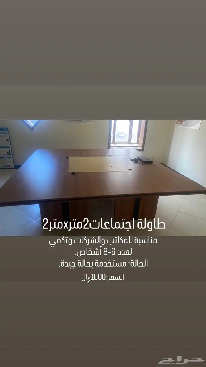 طاولات مكتبية(بيع مستعجل) 1