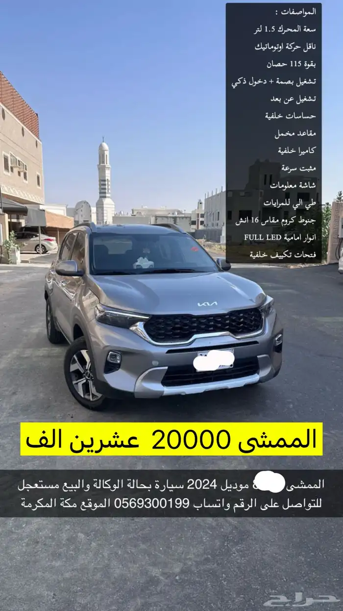 كيا سونيت 2024 ممشى قليل 11