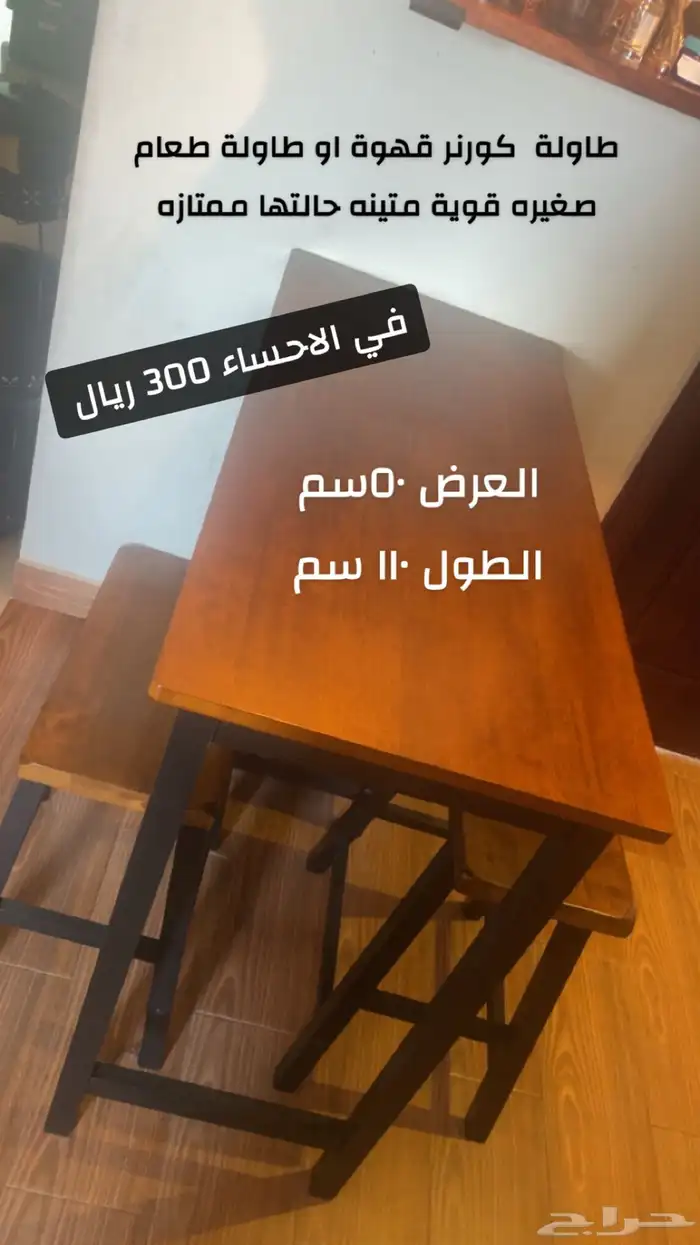كورنر للمطبخ او ركن قهوه او طاولة طعام مع كرسيين متين وقوي 0