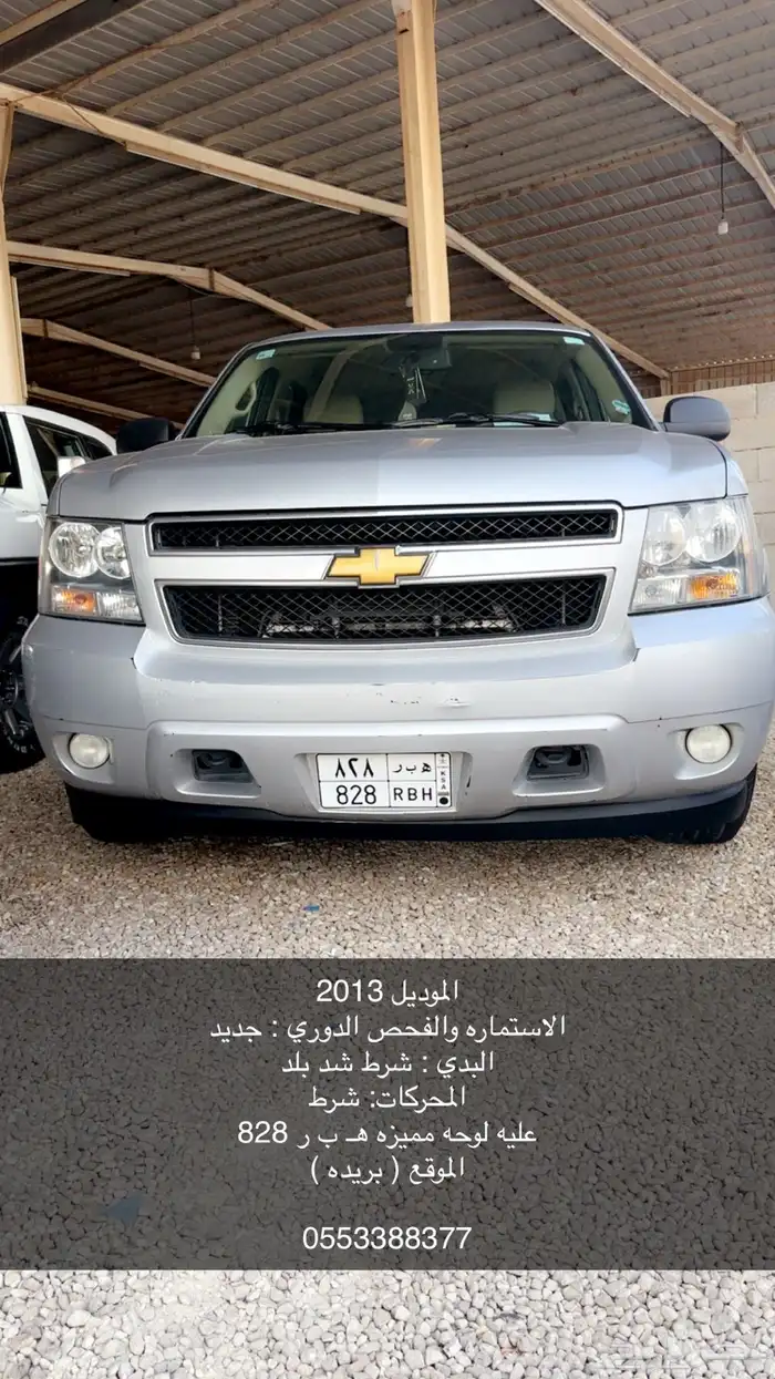 تاهو 2013 0
