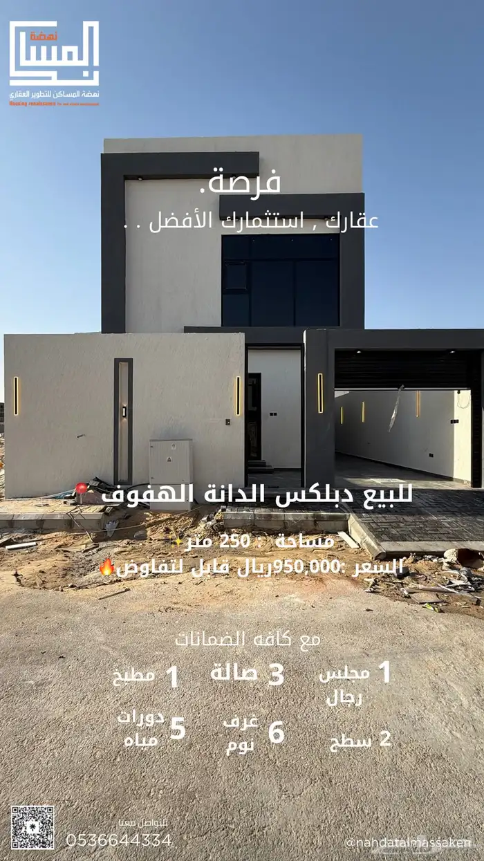 للبيع فلا في حي الدانة 0