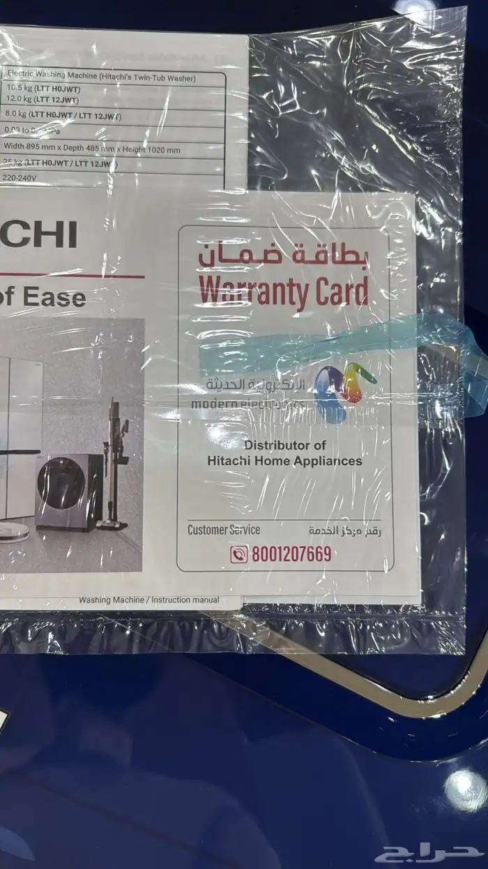 غسالات هيتاشي حوضين 12 كيلو ضمان عشر سنوات 9