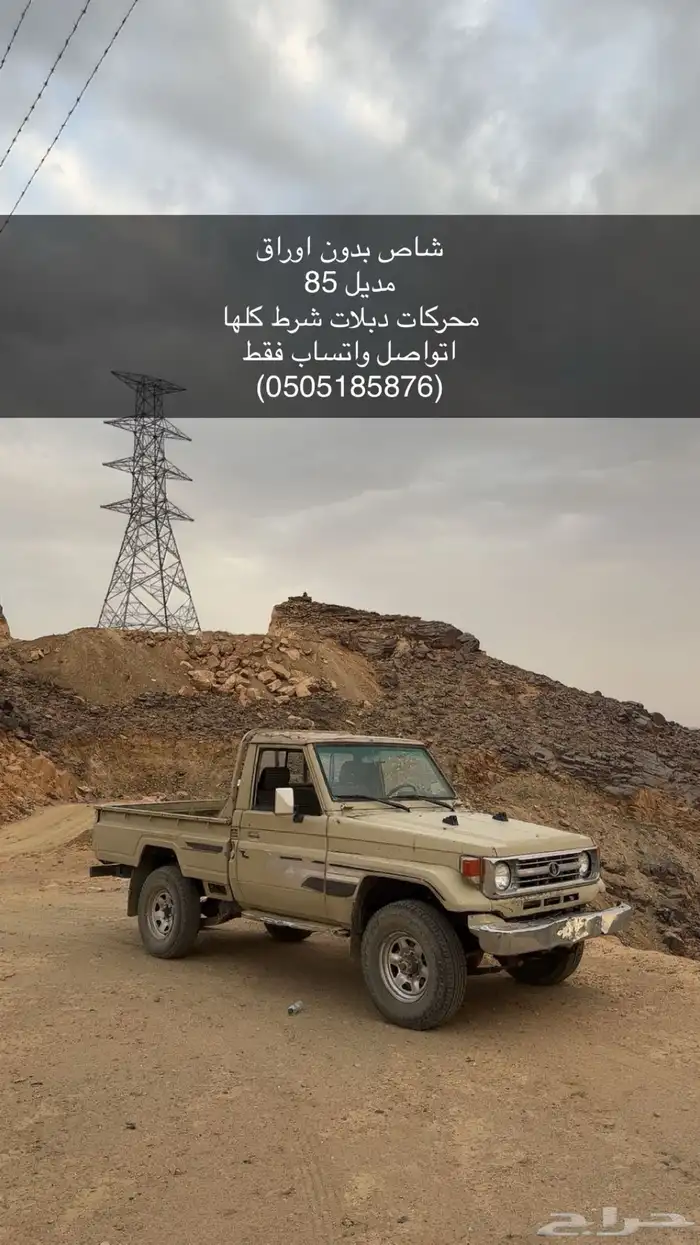 شاص 85 0