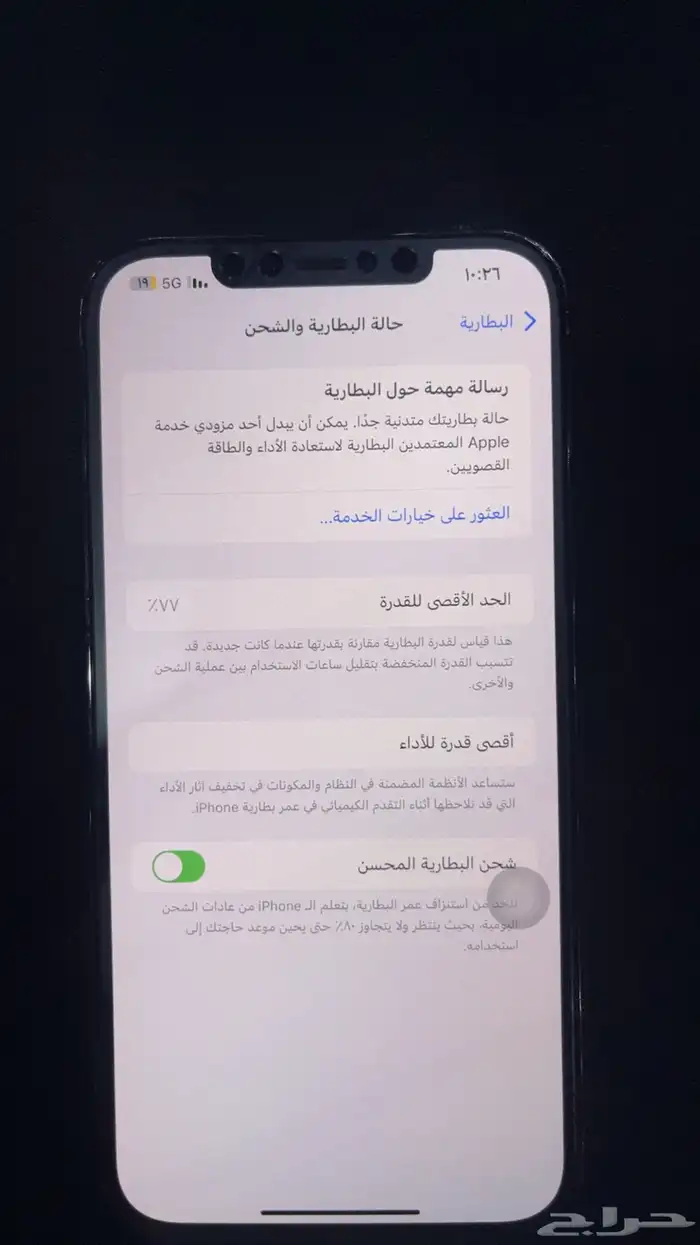 ايفون 12 برو ماكس 256 قيقا نظيف جد ا 2