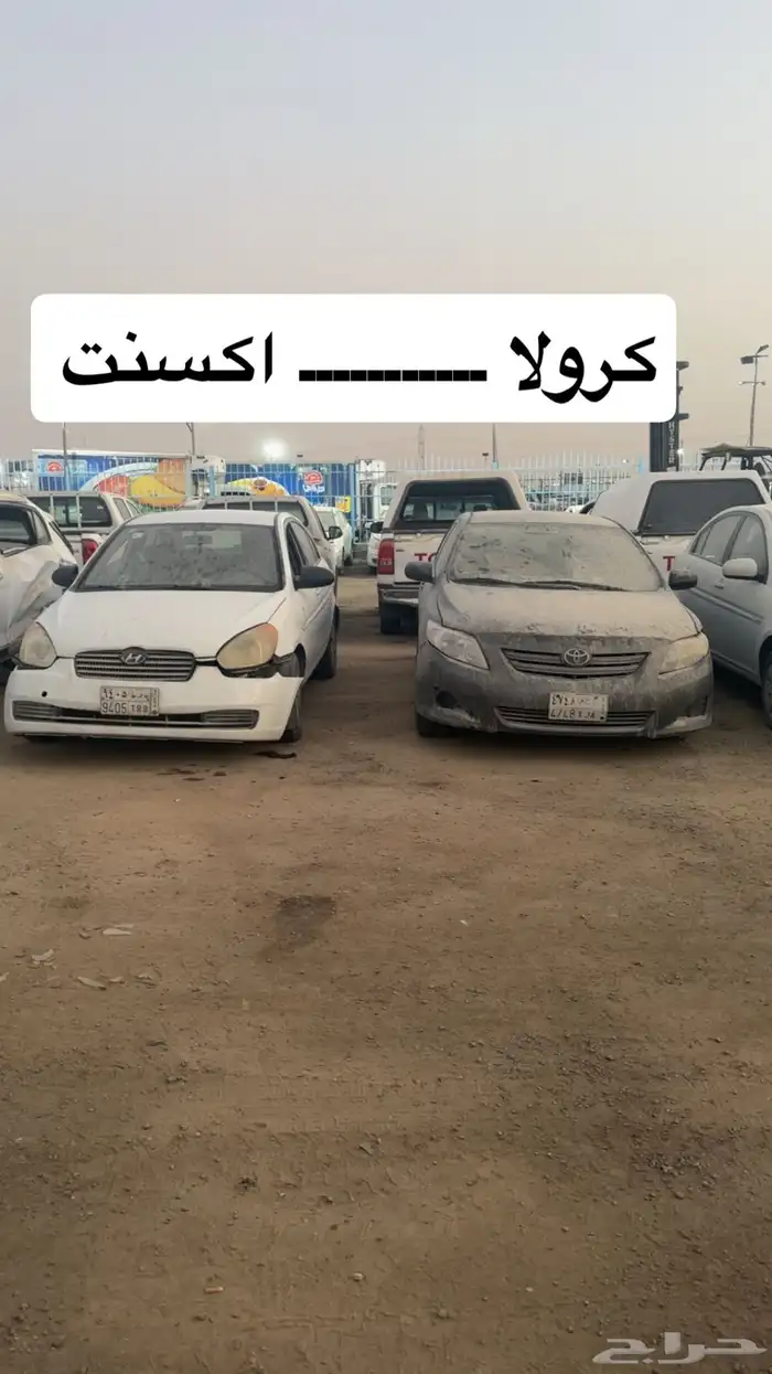 مزاد ع سيارات مصدومه يوم السبت القادم سليم ومصدوم هيلكسات 44