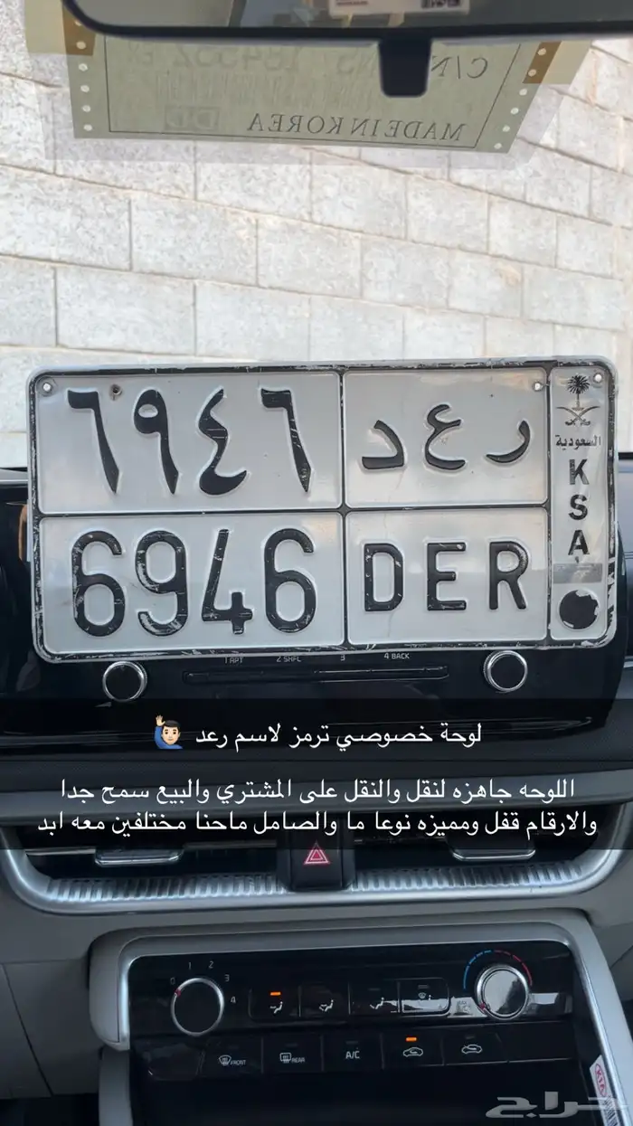 لوحة خصوصي اسم رعد 0