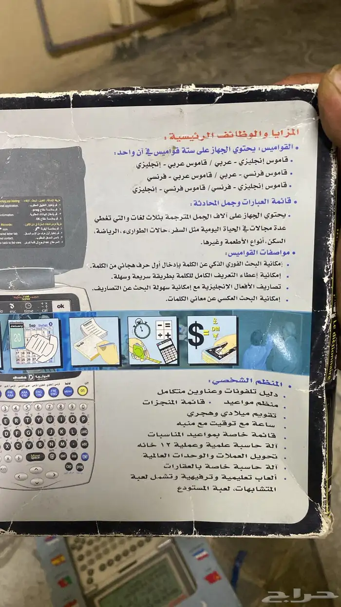 تراثيات وصندوق ذخيره و اجهزه مترجم 64