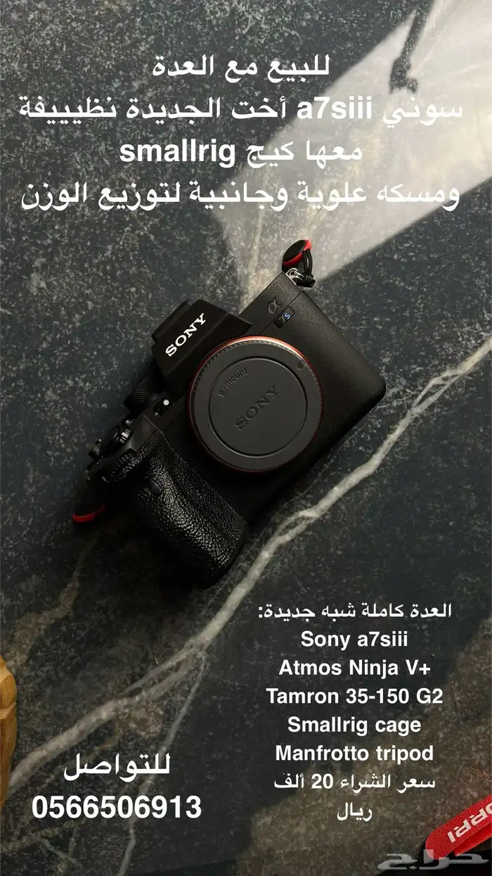 عدة تصوير احترافية a7siii 0
