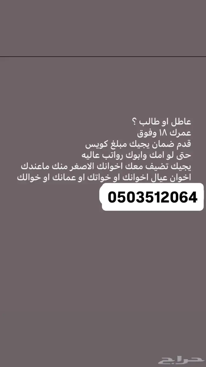 التسجيل في الضمان الاجتماعيه المطور 0