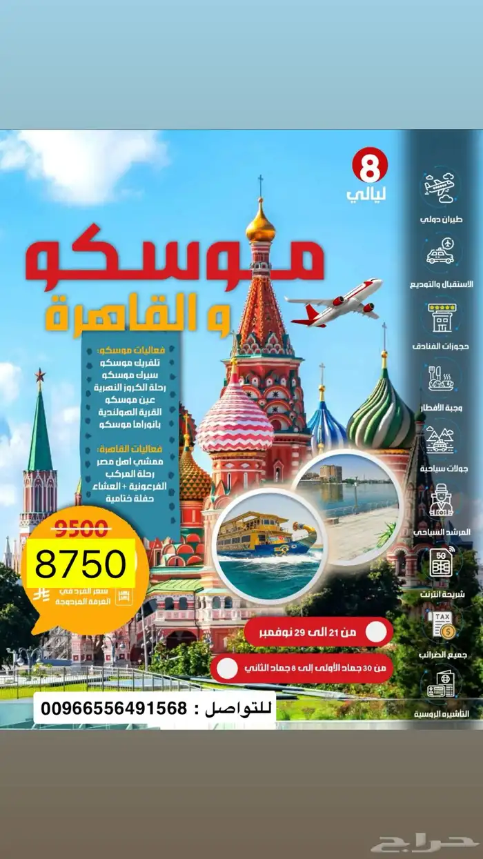 سافر معنا 4