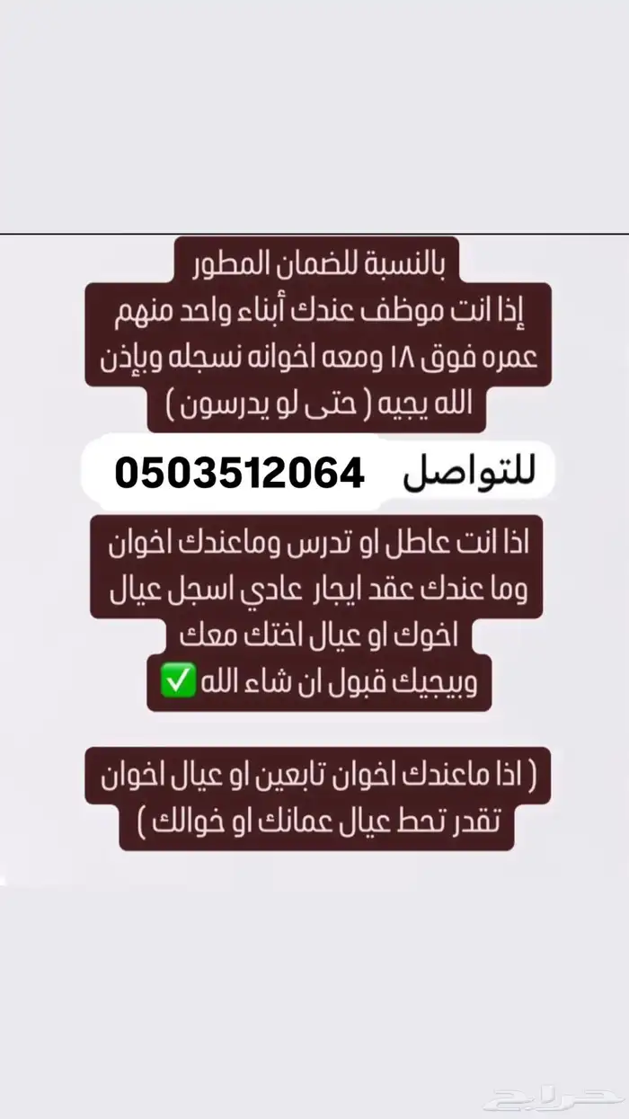 التسجيل في الضمان الاجتماعيه المطور 2