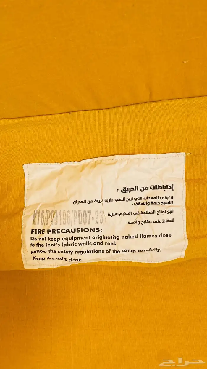 خيمه عمودين 0