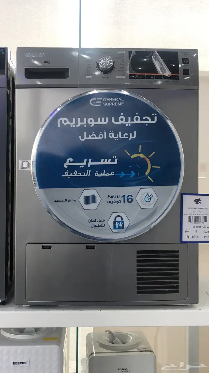 اجهزه منزليه 11