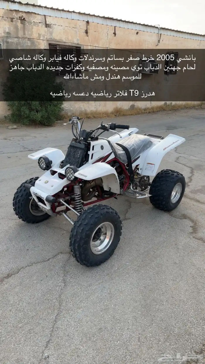 دباب بانشي 0