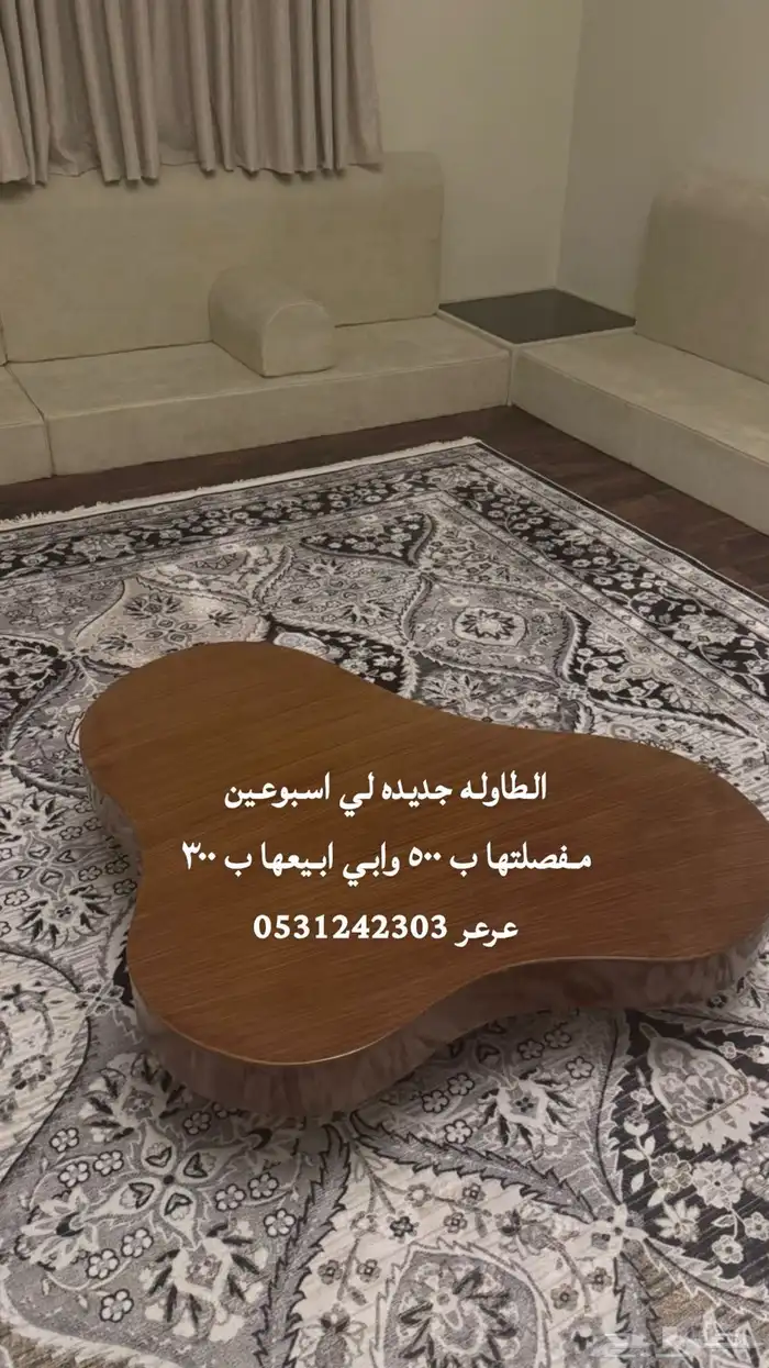 طاوله خشب 0