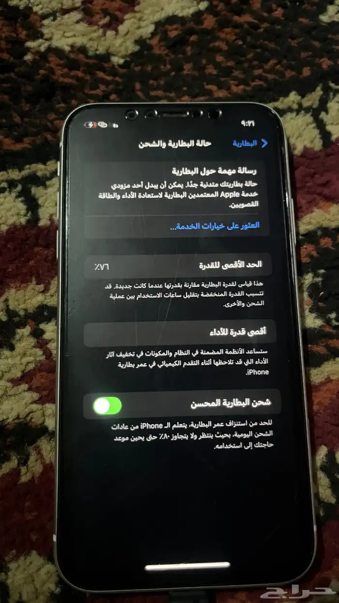 ايفون 11 نظيف 1