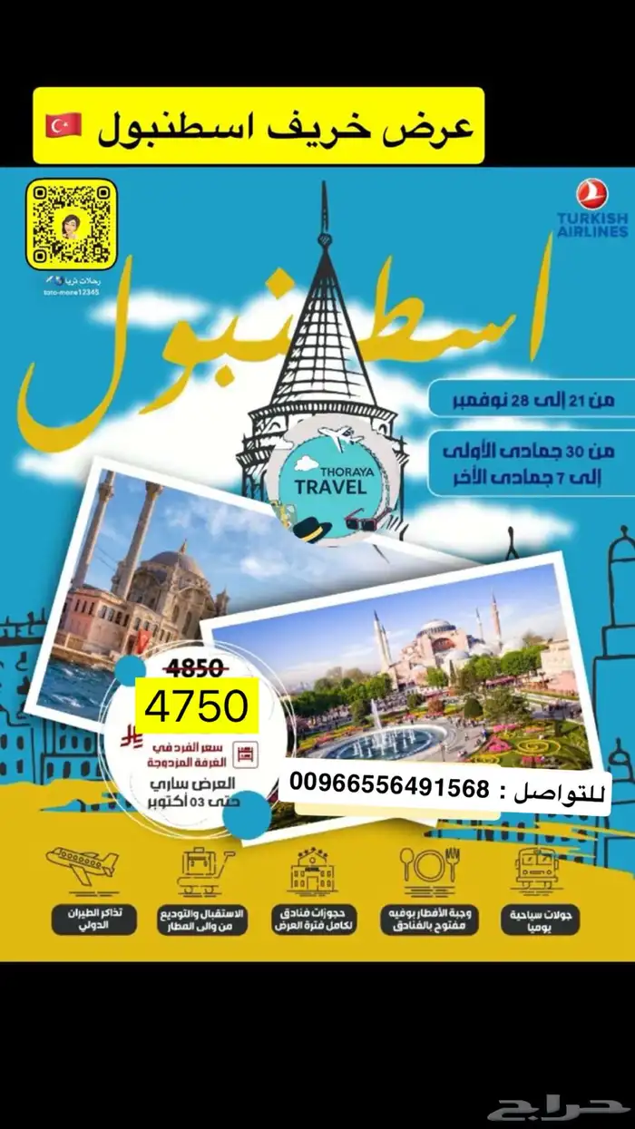 سافر معنا 3