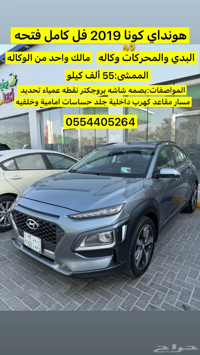 هونداي كونا 2019 فل كامل بنزين 0