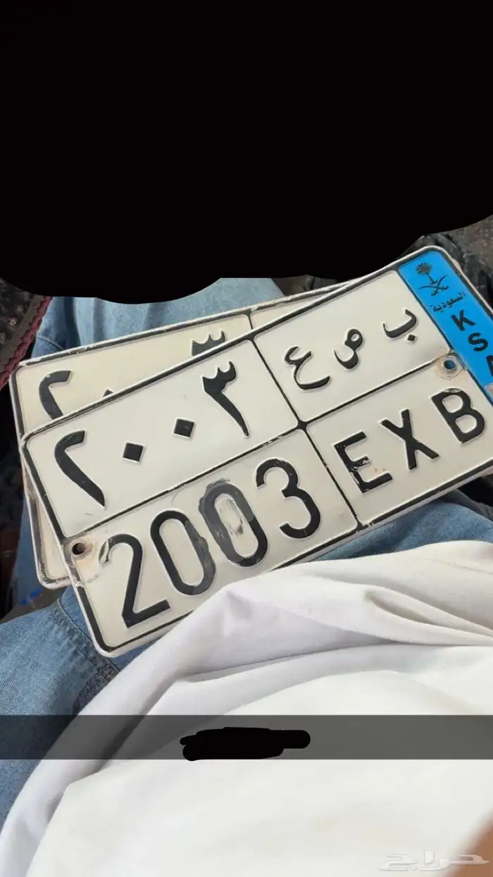 لوحه نقل رقم 2003 0
