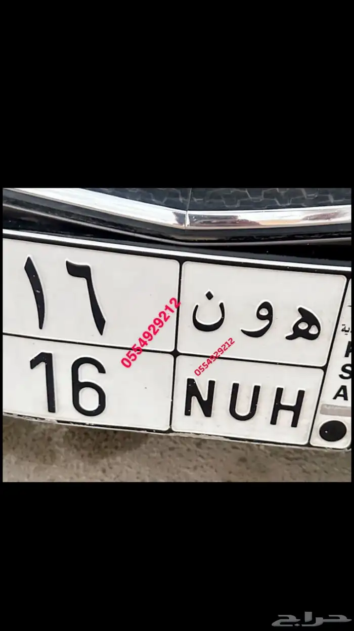 لوحه مميزه ه و ن 16 0
