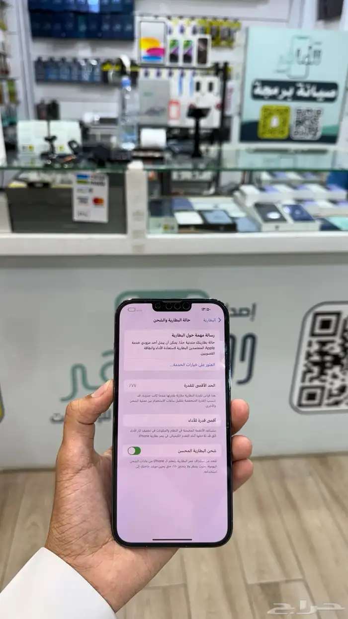 ايفون 13برو ماكس 3