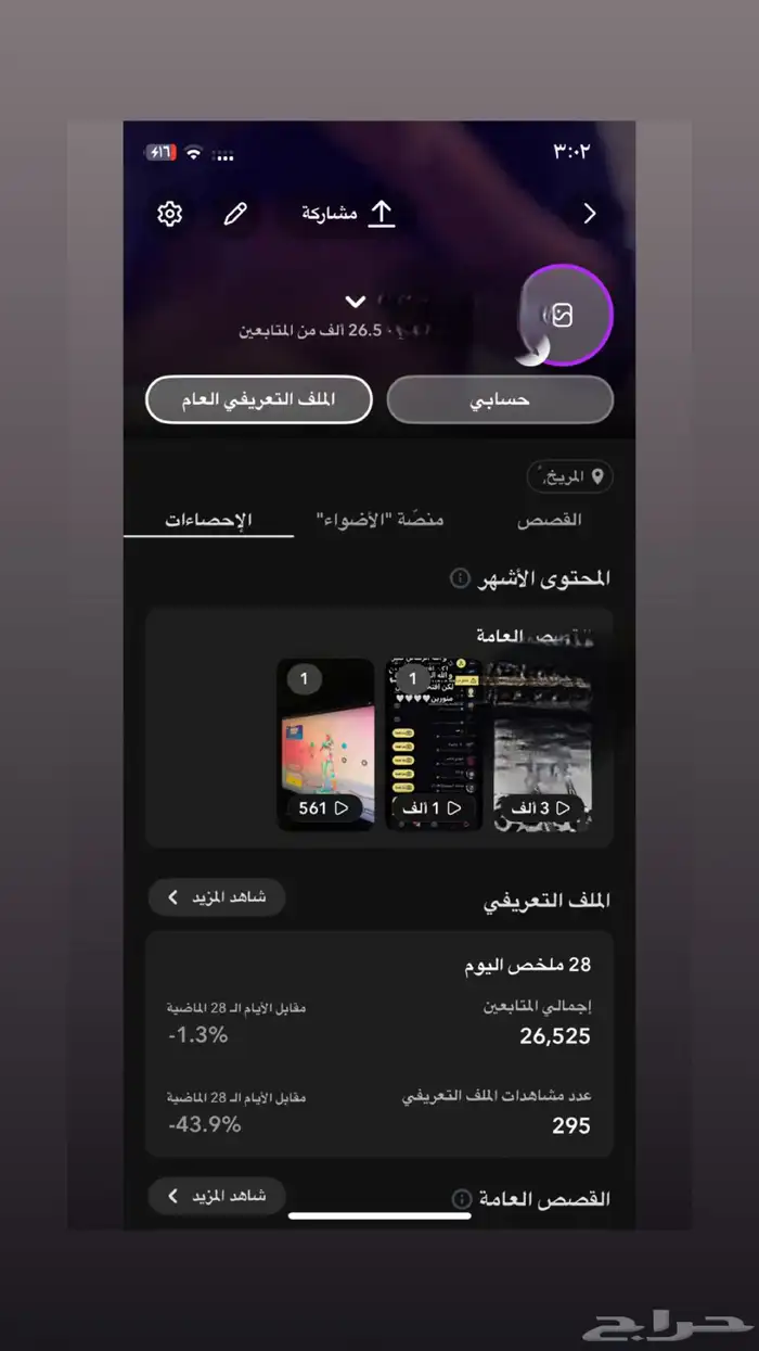 حساب سناب 27K متابع 0