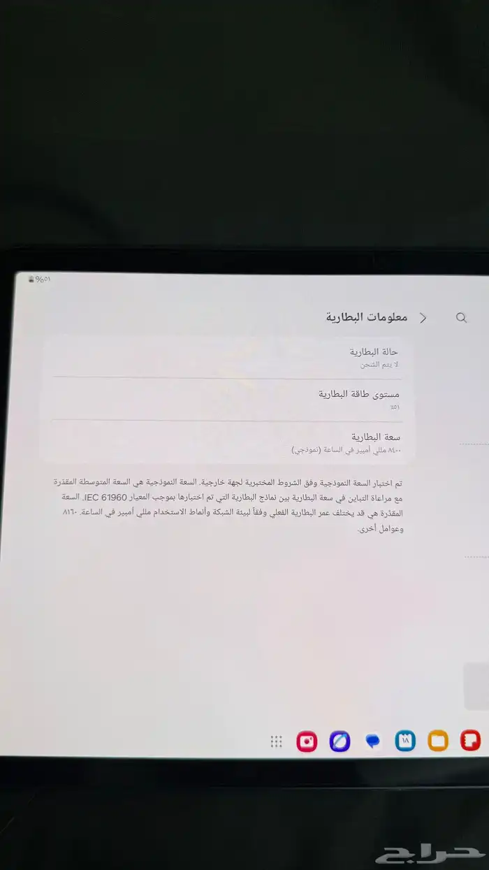 تاب سامسونج جلكسي S9 4
