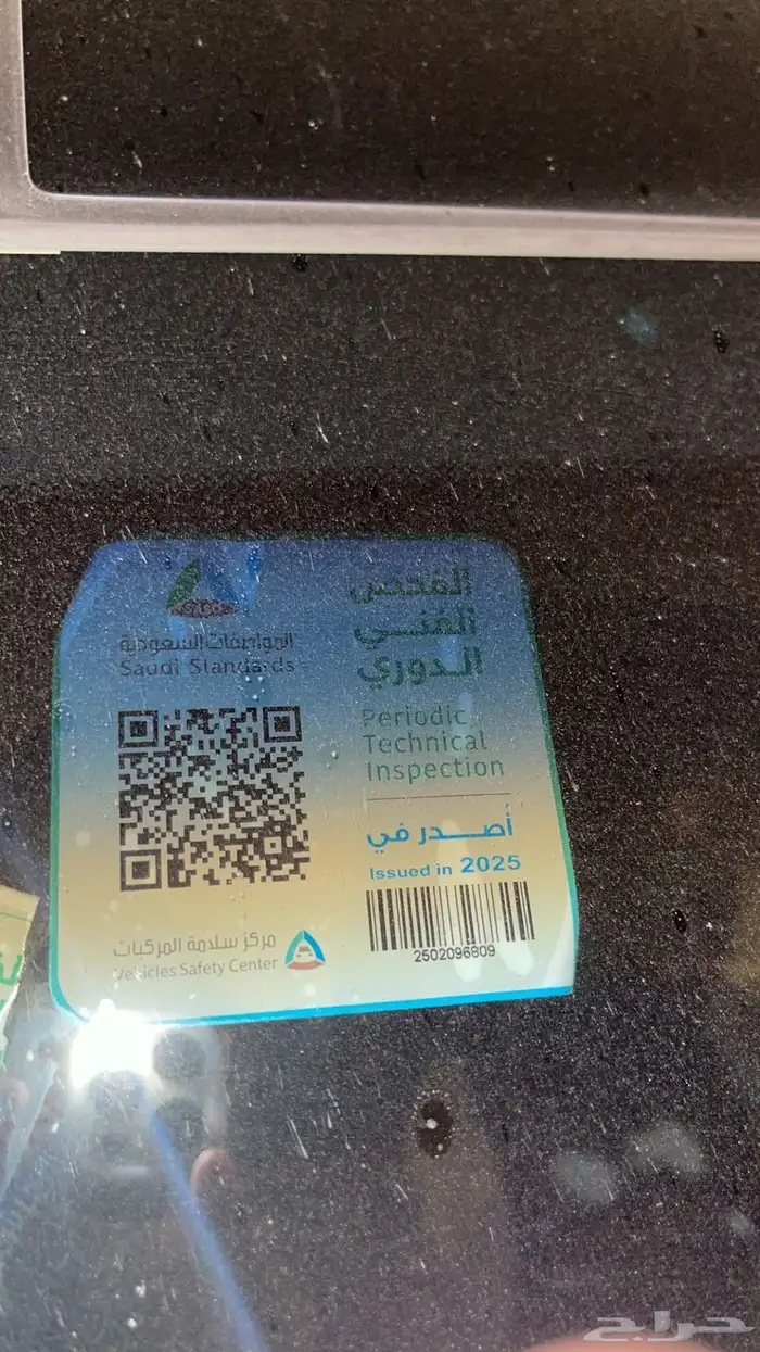سنتافي 2017 نص فل 14