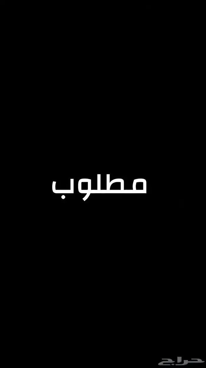 بيت يقبل البنك 0