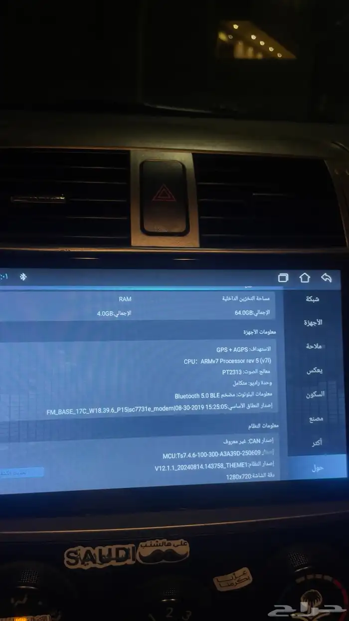 شاشة للسيارات 1