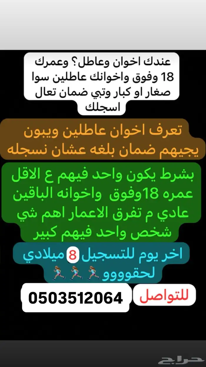 التسجيل في الضمان الاجتماعيه المطور 1