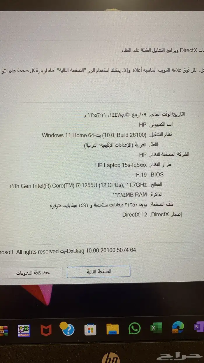 لابتوب hp 9