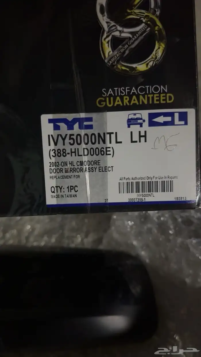 مراية كابرس 2006 جديده بالكرتون 2