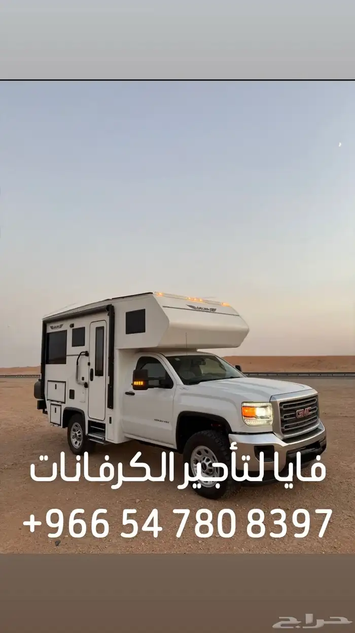 كرفان موترهوم للايجار 0