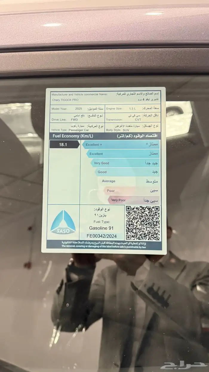 شيري تيجو 4 كمفورت 2025 (عرض خاص تظليل مجاني ) 7