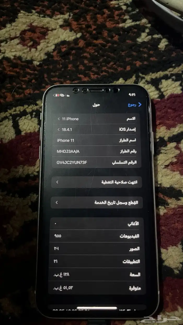 ايفون 11 نظيف 0